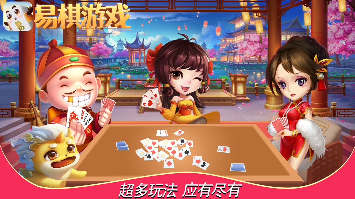 易棋游戏启东找朋友怎么玩